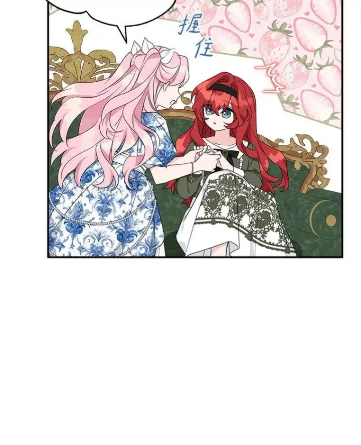 《反派家族的掌权小女儿》63.希望她幸福图98