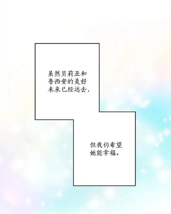 《反派家族的掌权小女儿》63.希望她幸福图99