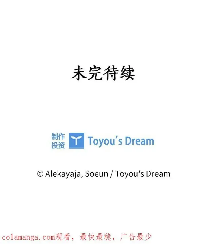 《反派家族的掌权小女儿》64.幕后黑手图112