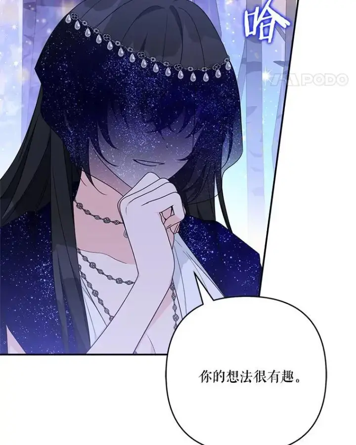 《反派家族的掌权小女儿》64.幕后黑手图14