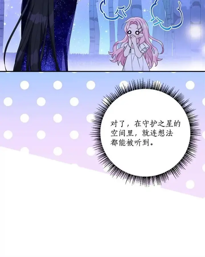 《反派家族的掌权小女儿》64.幕后黑手图16