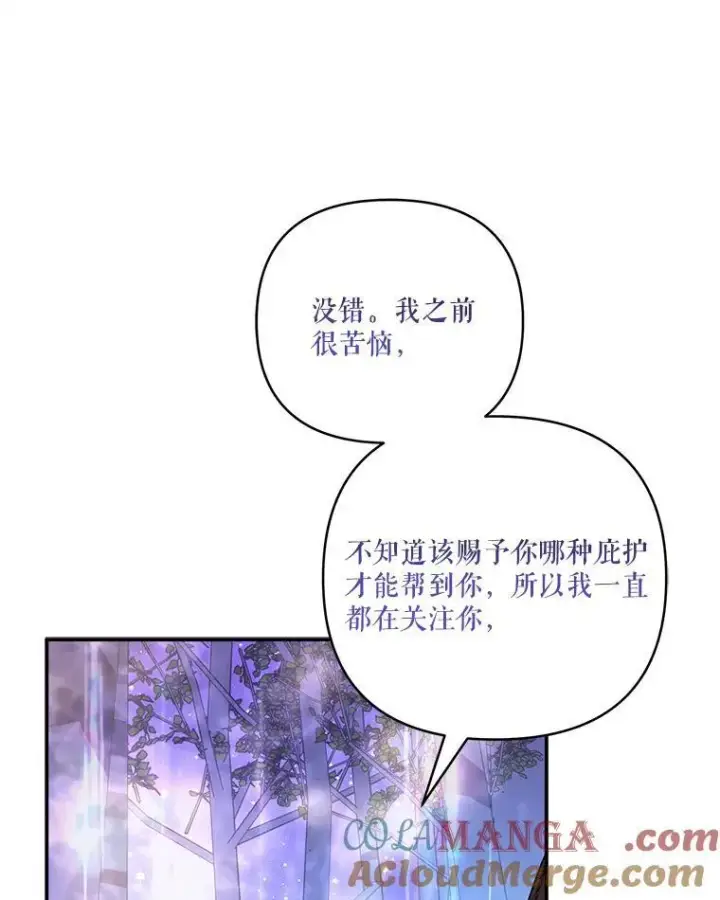 《反派家族的掌权小女儿》64.幕后黑手图25