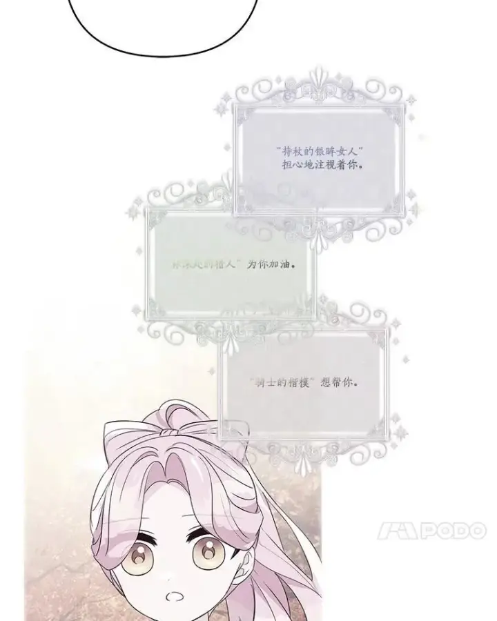 《反派家族的掌权小女儿》64.幕后黑手图27