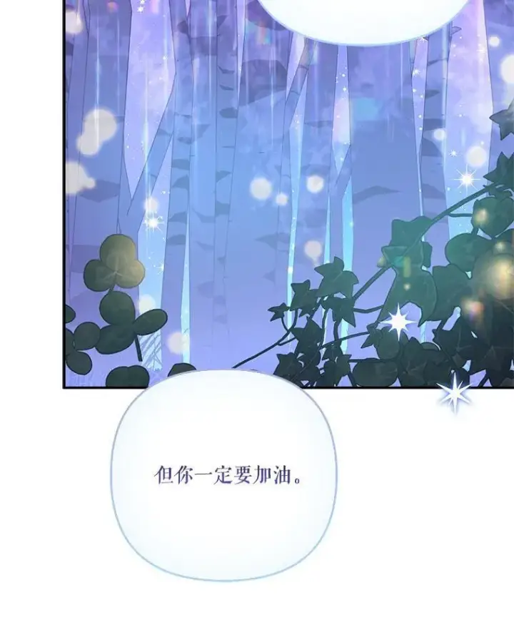 《反派家族的掌权小女儿》64.幕后黑手图30
