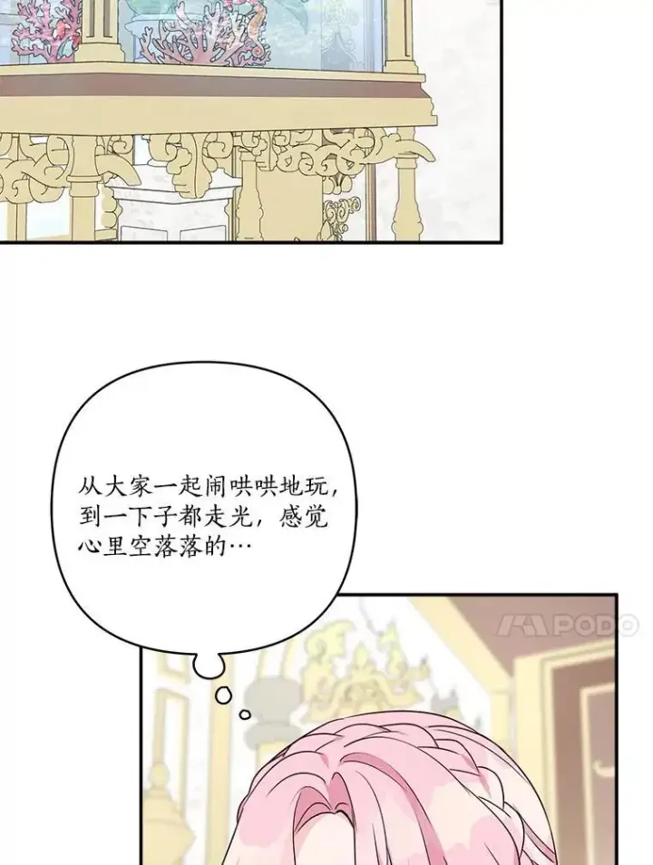 《反派家族的掌权小女儿》64.幕后黑手图48