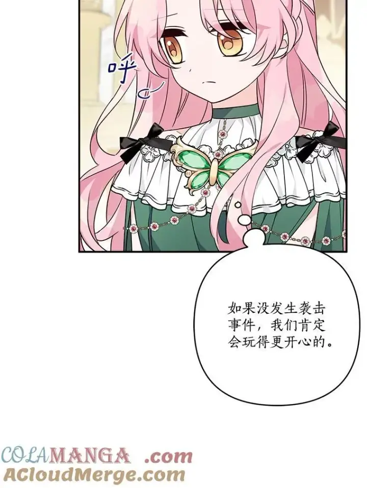 《反派家族的掌权小女儿》64.幕后黑手图49