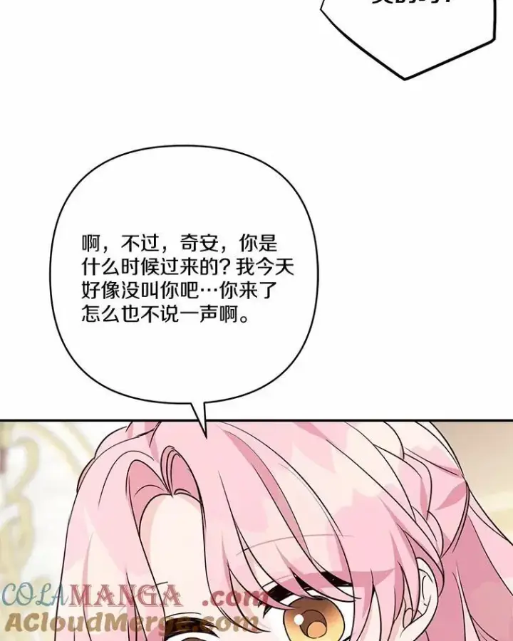 《反派家族的掌权小女儿》64.幕后黑手图53