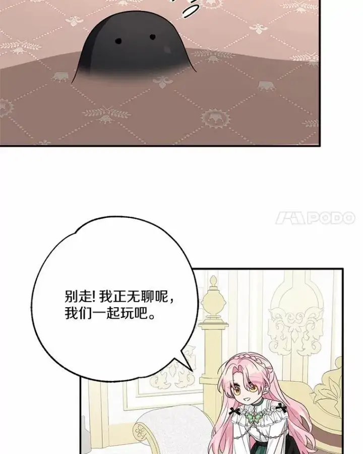 《反派家族的掌权小女儿》64.幕后黑手图55