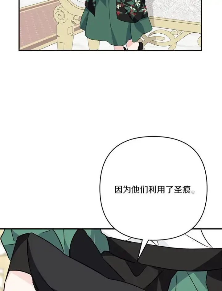 《反派家族的掌权小女儿》64.幕后黑手图59