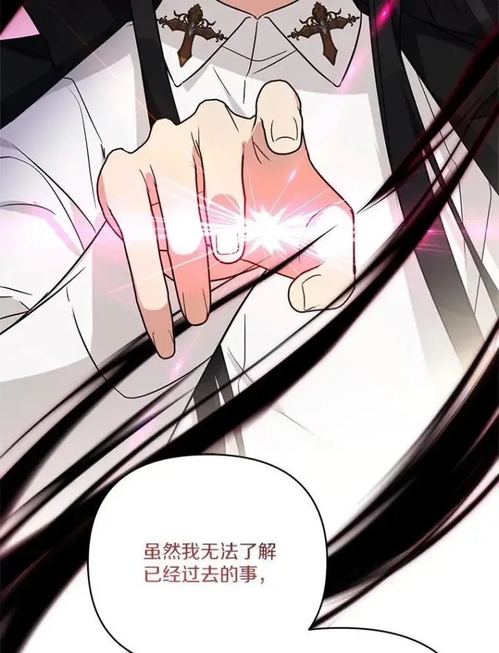 《反派家族的掌权小女儿》64.幕后黑手图63