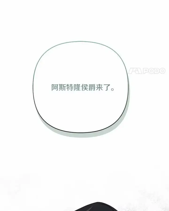 《反派家族的掌权小女儿》64.幕后黑手图75