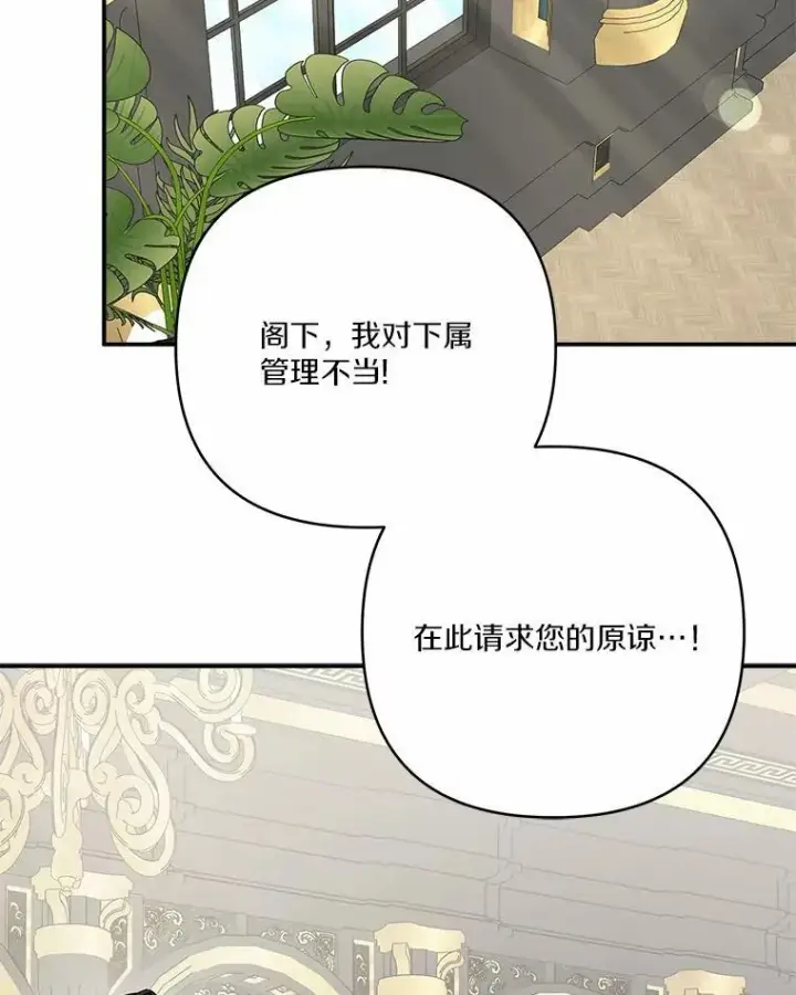 《反派家族的掌权小女儿》64.幕后黑手图79