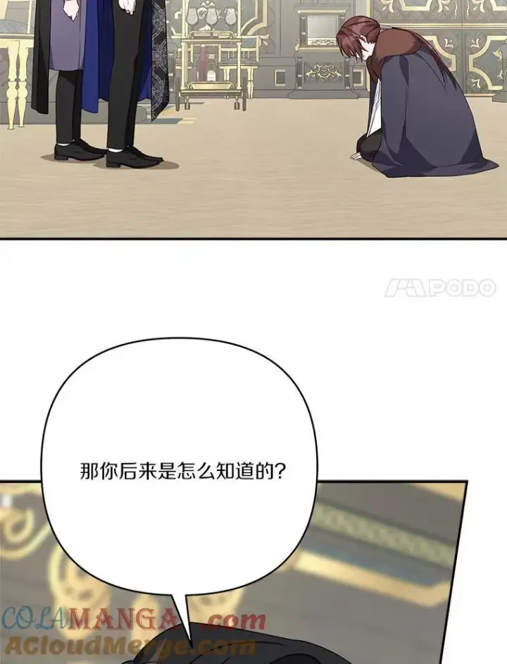 《反派家族的掌权小女儿》64.幕后黑手图85