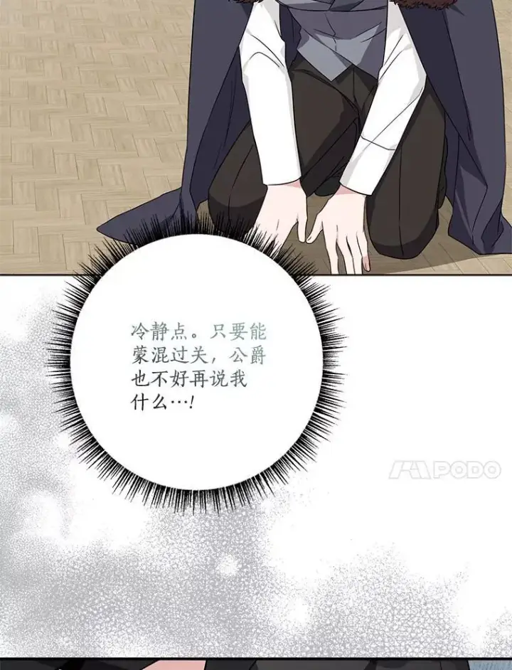 《反派家族的掌权小女儿》64.幕后黑手图88