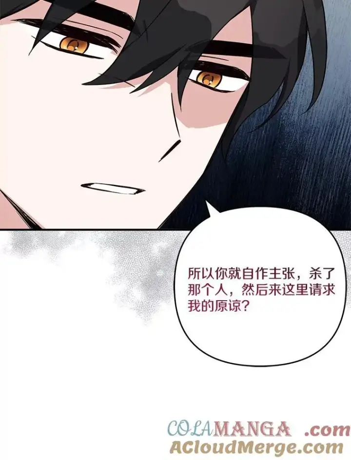 《反派家族的掌权小女儿》64.幕后黑手图89