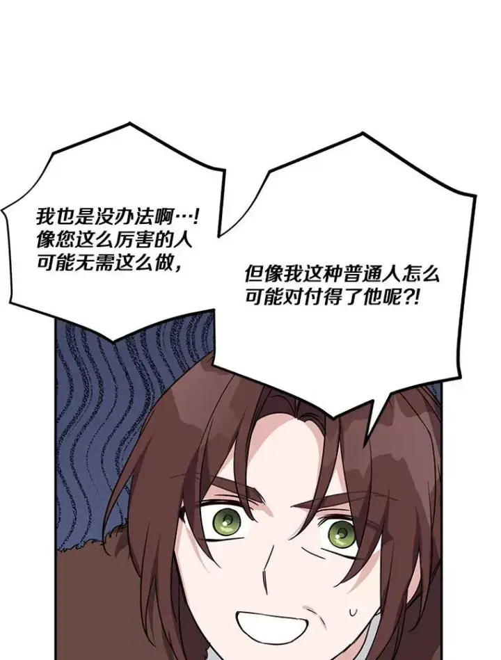 《反派家族的掌权小女儿》64.幕后黑手图90