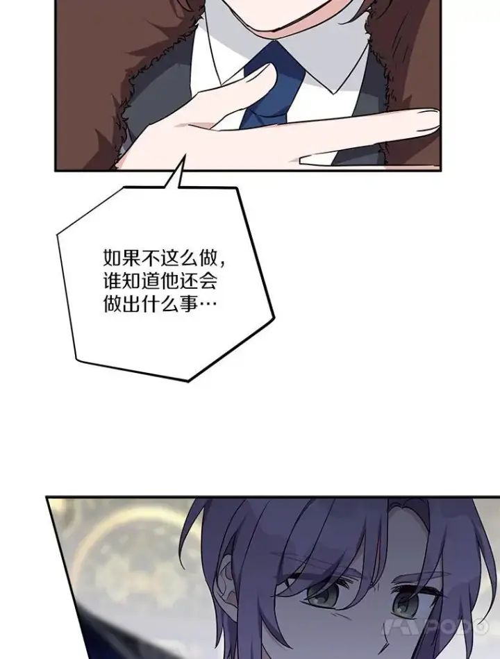 《反派家族的掌权小女儿》64.幕后黑手图91