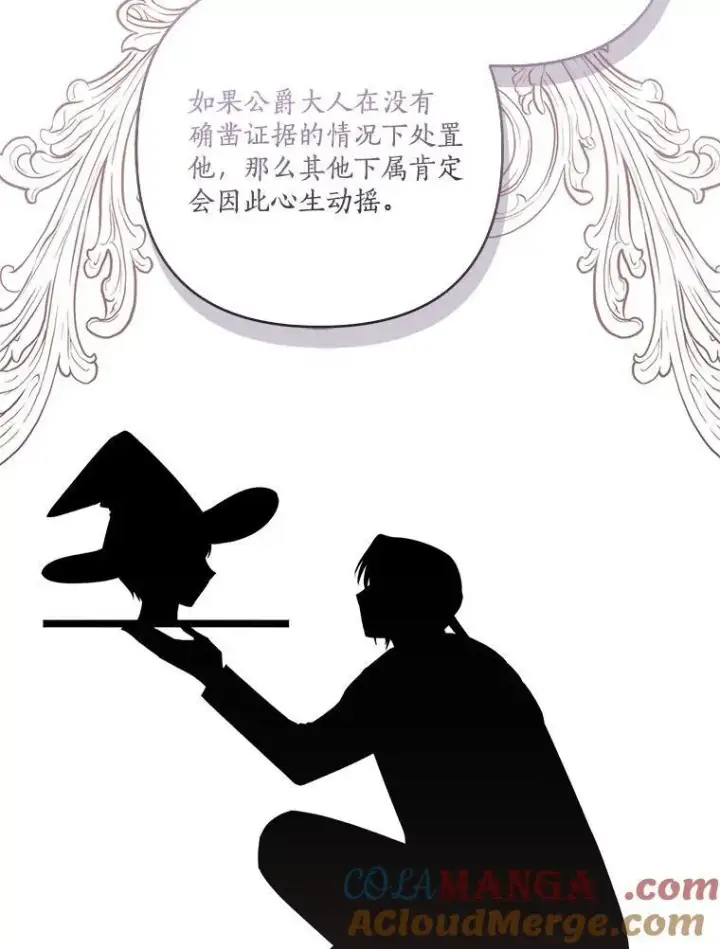 《反派家族的掌权小女儿》64.幕后黑手图93