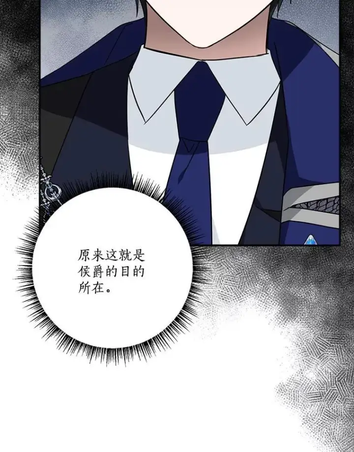 《反派家族的掌权小女儿》64.幕后黑手图99