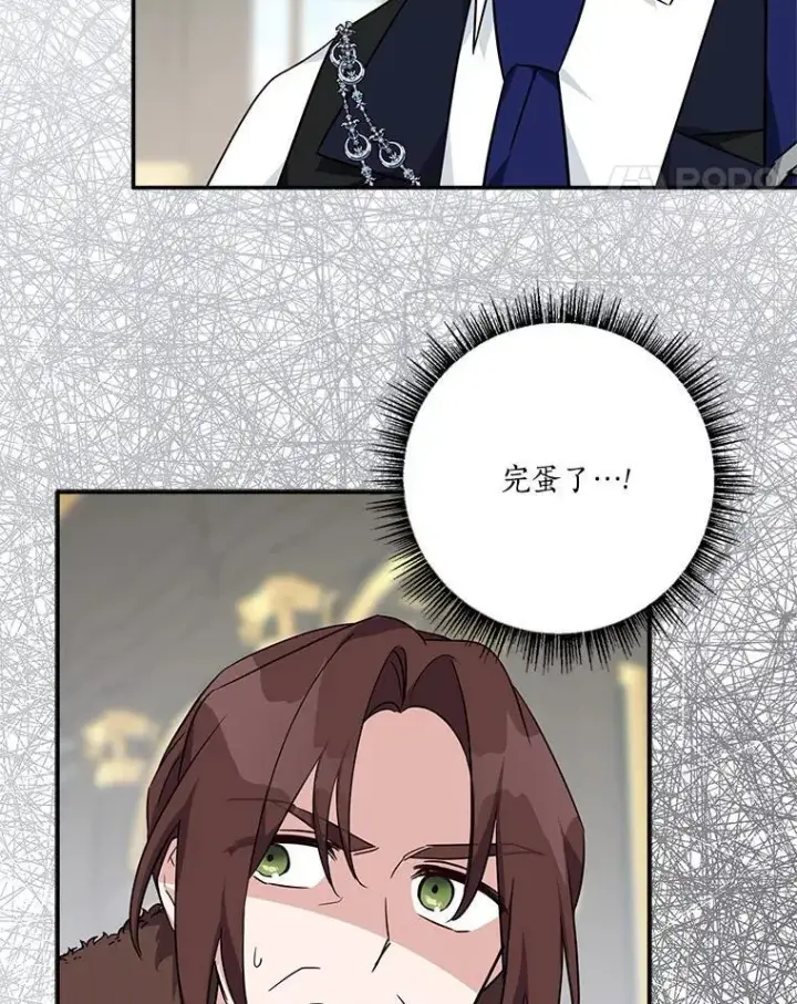 《反派家族的掌权小女儿》65.事情败露图100