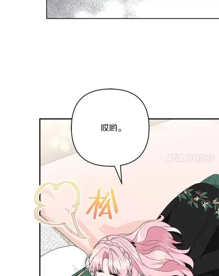 《反派家族的掌权小女儿》65.事情败露图103
