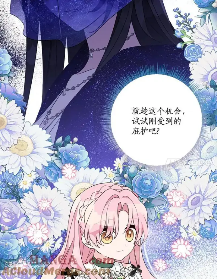 《反派家族的掌权小女儿》65.事情败露图113