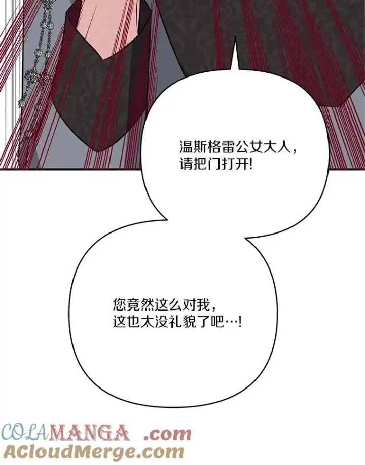 《反派家族的掌权小女儿》65.事情败露图13