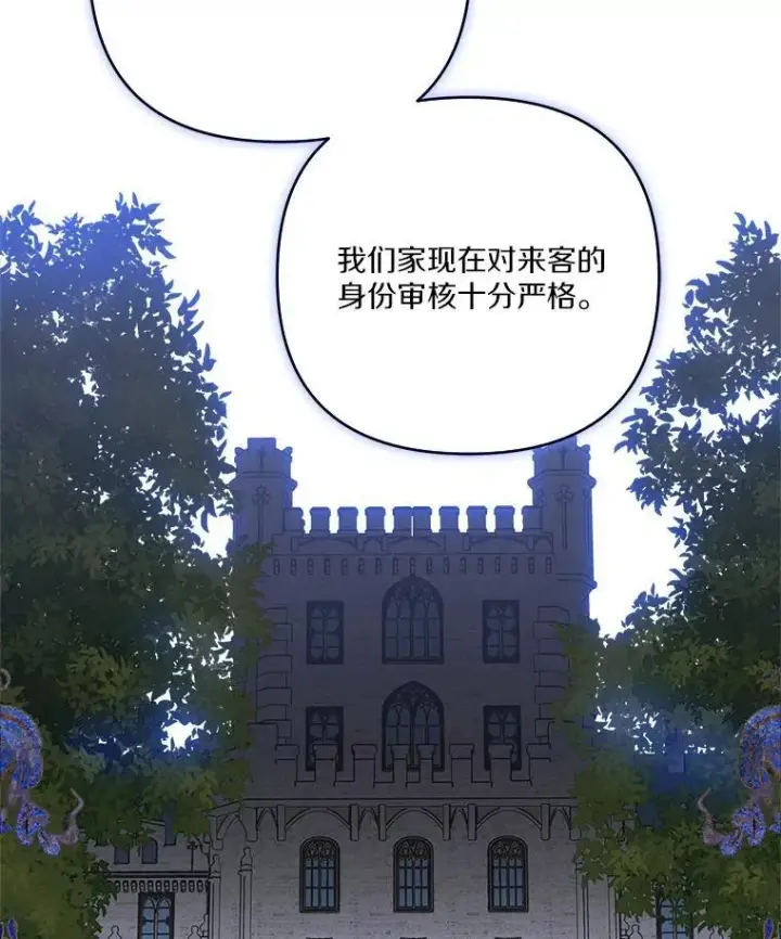 《反派家族的掌权小女儿》65.事情败露图19