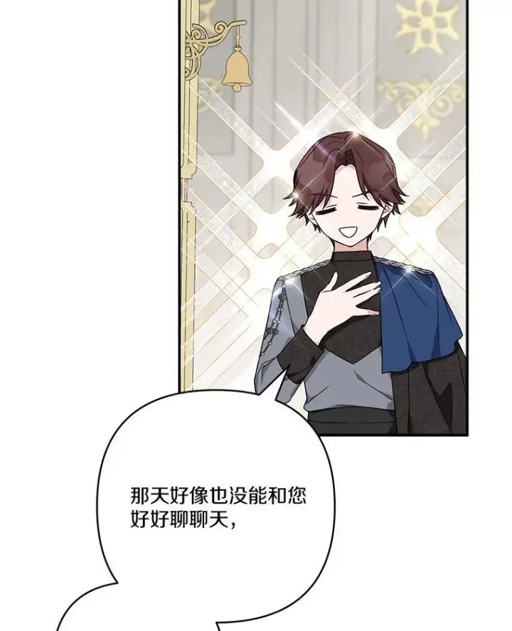 《反派家族的掌权小女儿》65.事情败露图2
