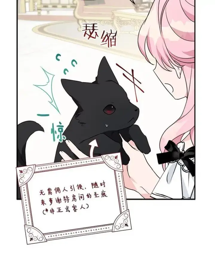 《反派家族的掌权小女儿》65.事情败露图22