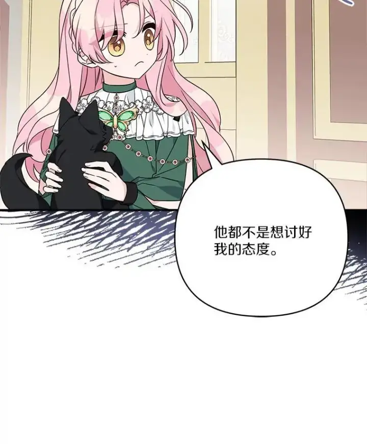 《反派家族的掌权小女儿》65.事情败露图24