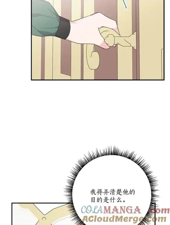 《反派家族的掌权小女儿》65.事情败露图29