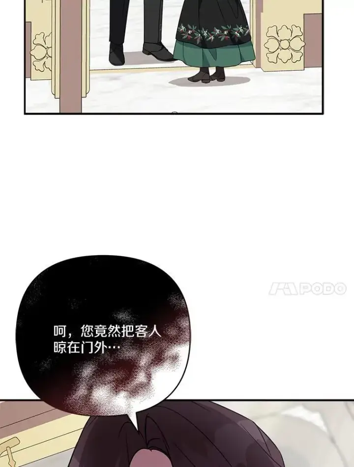 《反派家族的掌权小女儿》65.事情败露图31