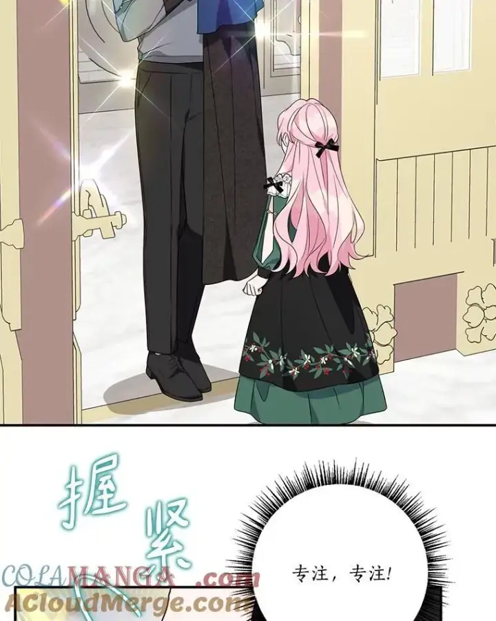 《反派家族的掌权小女儿》65.事情败露图37