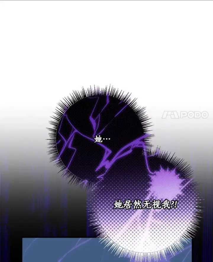 《反派家族的掌权小女儿》65.事情败露图4