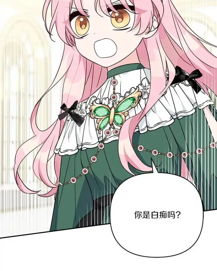 《反派家族的掌权小女儿》65.事情败露图40