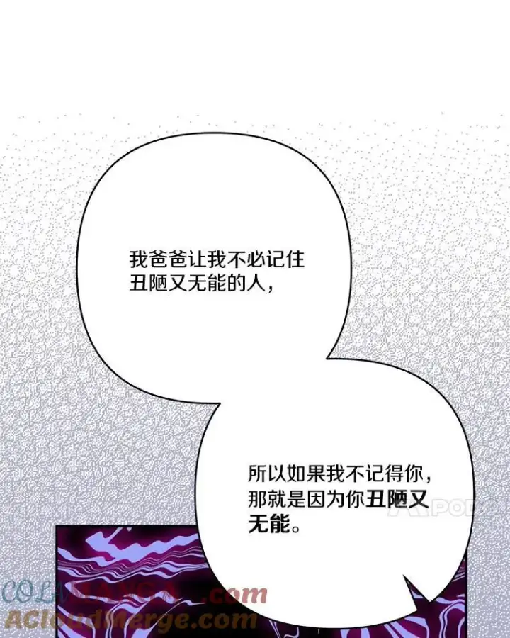 《反派家族的掌权小女儿》65.事情败露图41