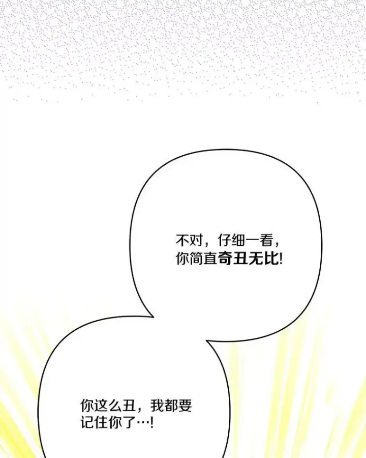 《反派家族的掌权小女儿》65.事情败露图43
