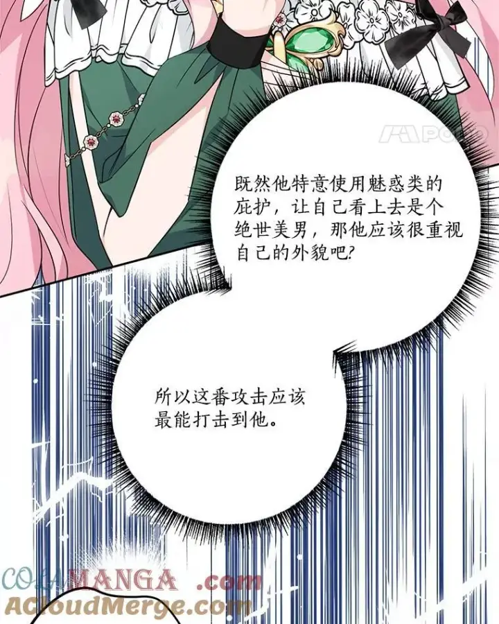 《反派家族的掌权小女儿》65.事情败露图45