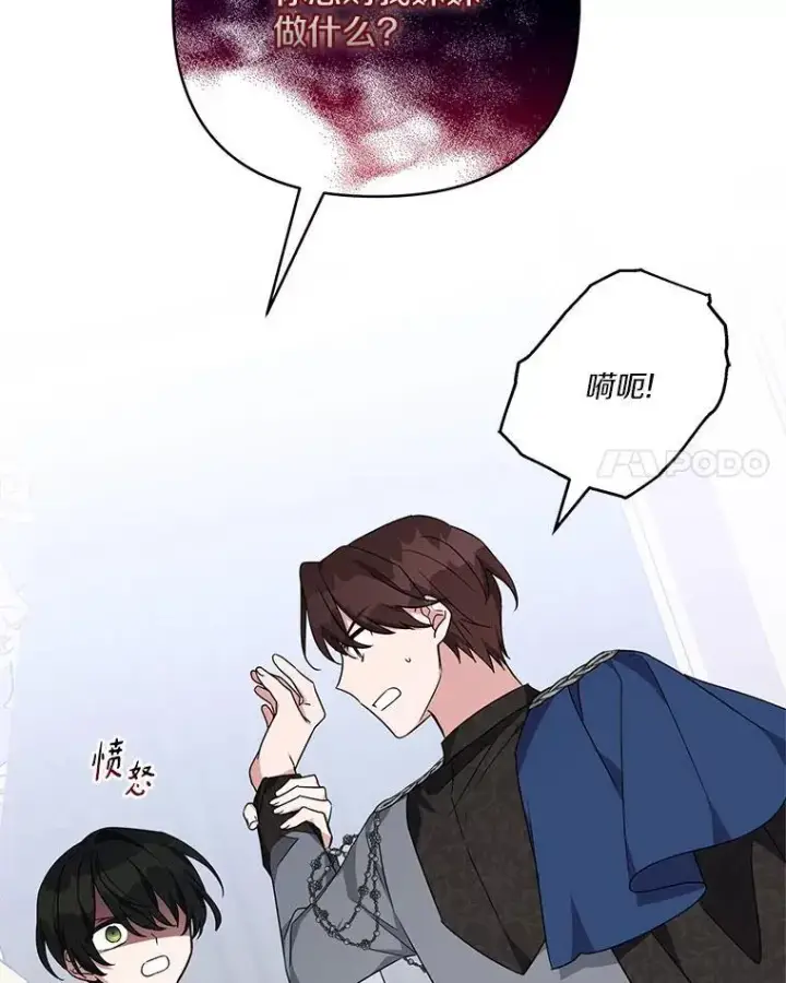 《反派家族的掌权小女儿》65.事情败露图55