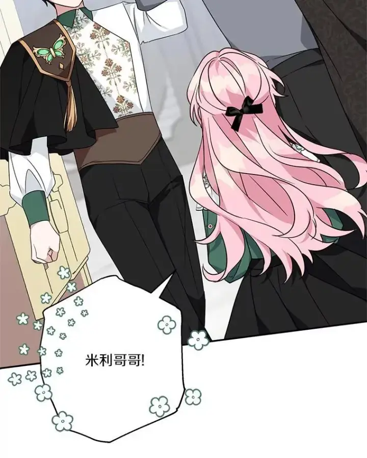 《反派家族的掌权小女儿》65.事情败露图56