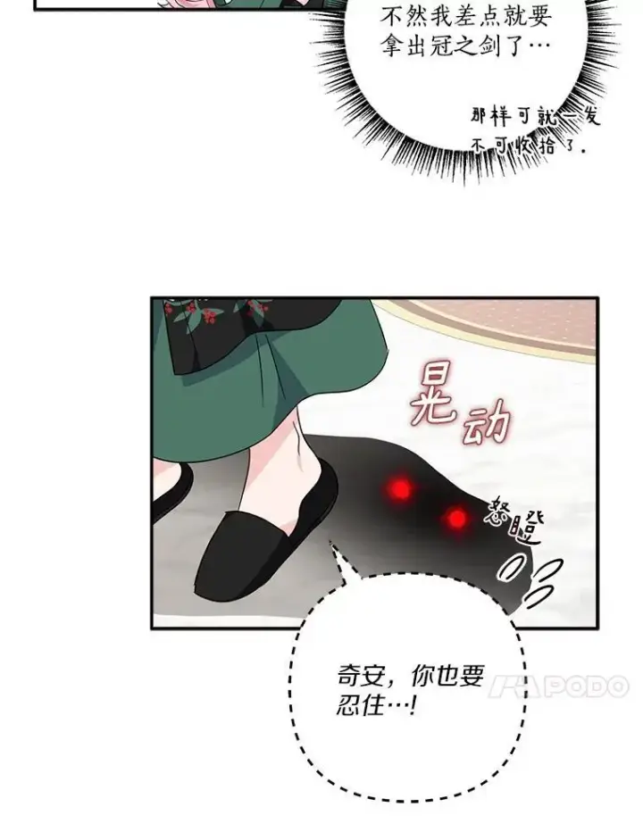 《反派家族的掌权小女儿》65.事情败露图58