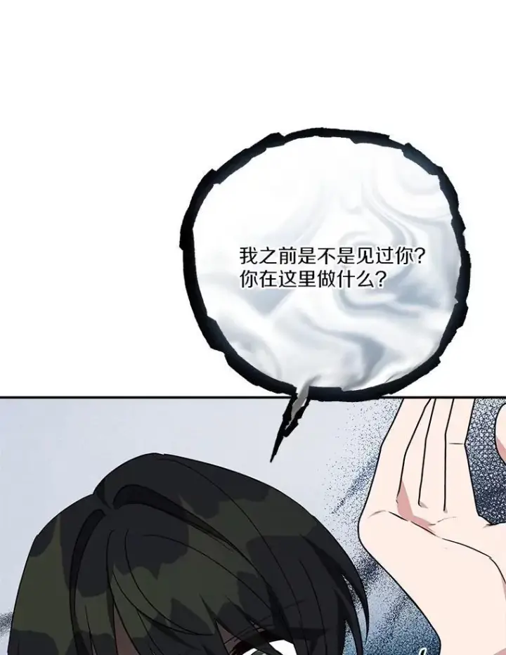 《反派家族的掌权小女儿》65.事情败露图59