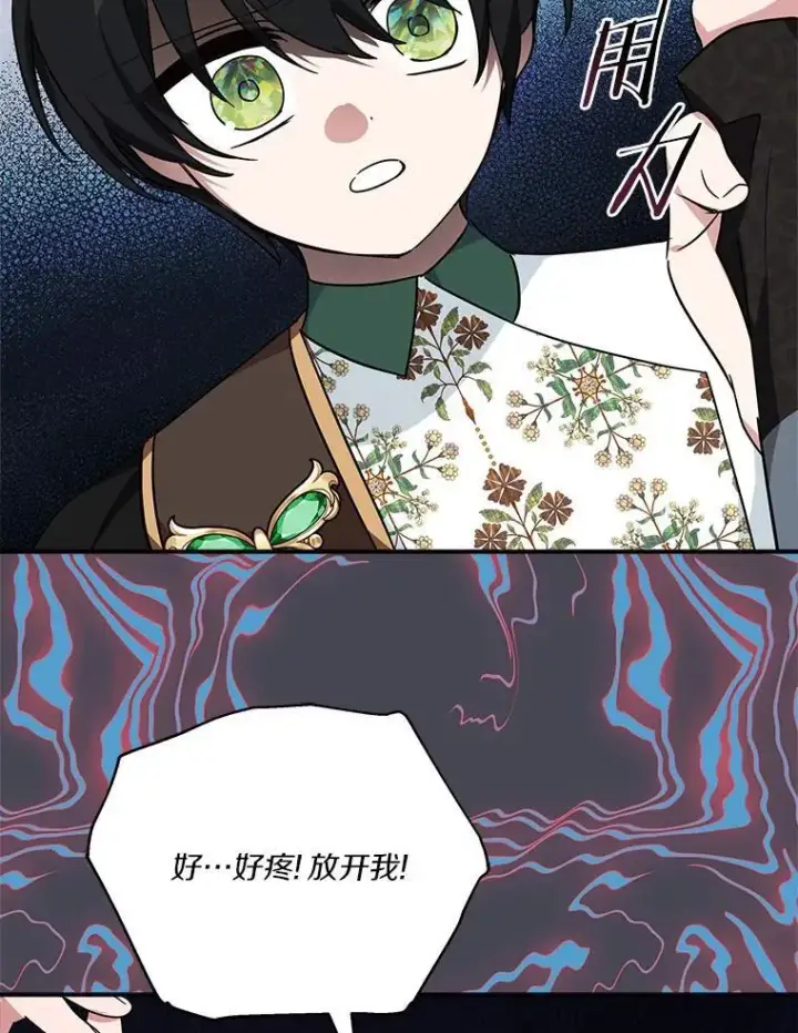 《反派家族的掌权小女儿》65.事情败露图60
