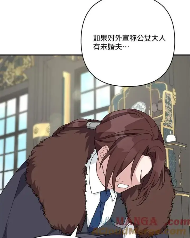 《反派家族的掌权小女儿》65.事情败露图77