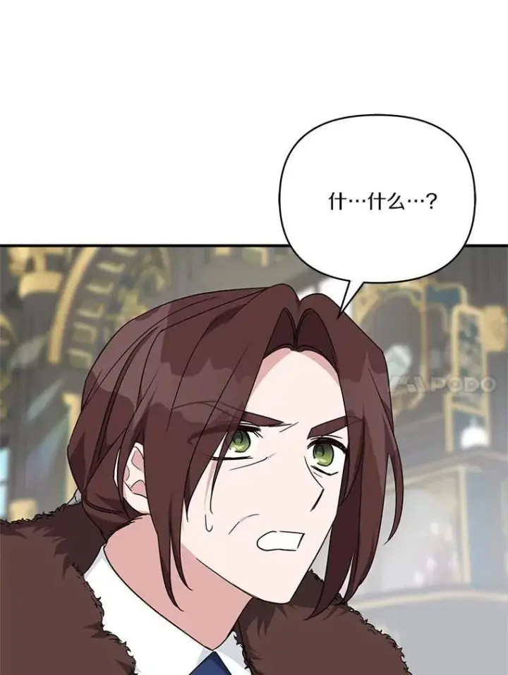 《反派家族的掌权小女儿》65.事情败露图83