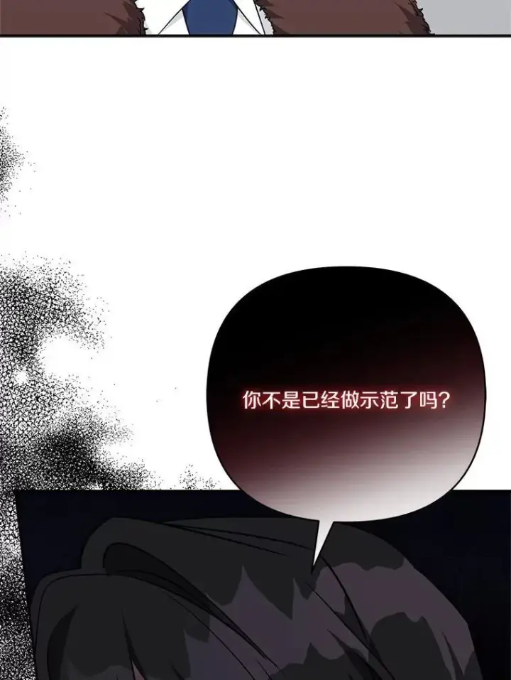 《反派家族的掌权小女儿》65.事情败露图84