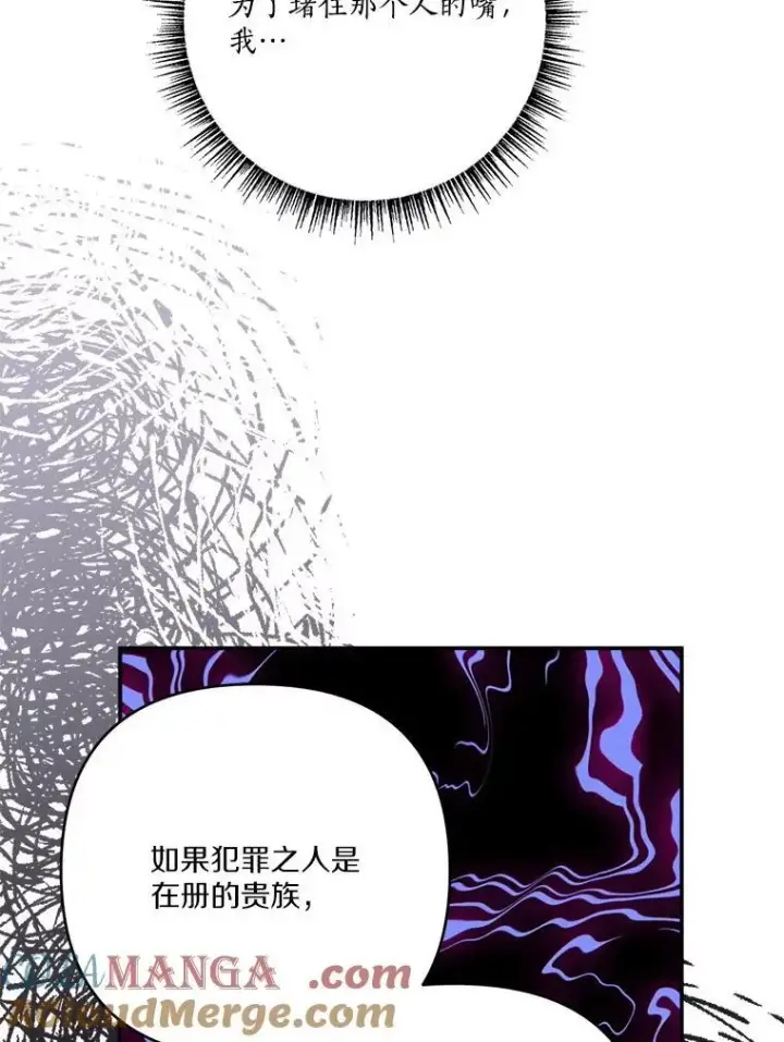 《反派家族的掌权小女儿》65.事情败露图89