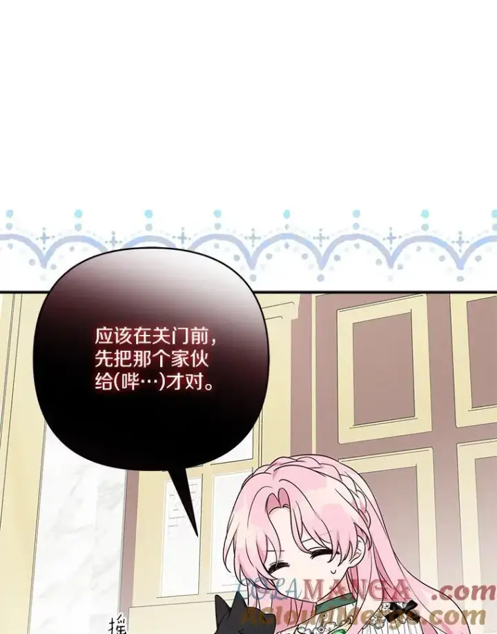 《反派家族的掌权小女儿》65.事情败露图9