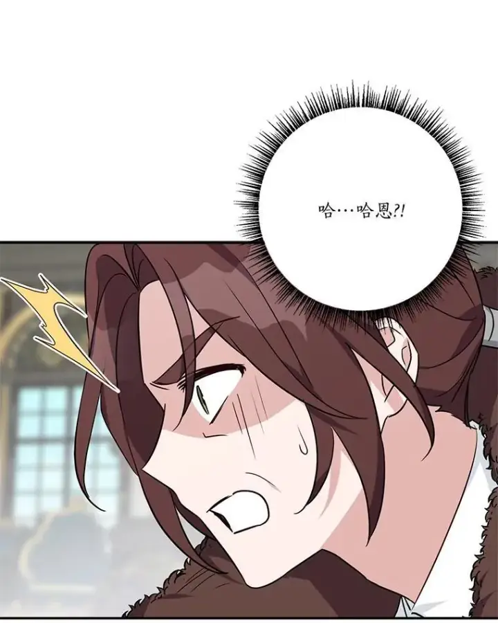 《反派家族的掌权小女儿》65.事情败露图95